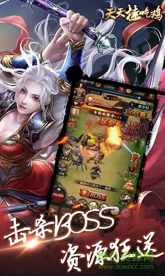 天天挂吃鸡内购 v1.0 安卓版1