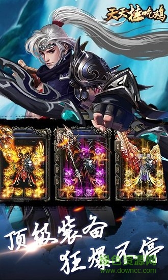 天天挂吃鸡内购 v1.0 安卓版2