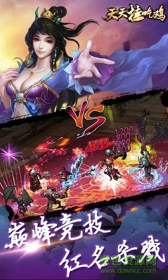 天天挂吃鸡内购 v1.0 安卓版3