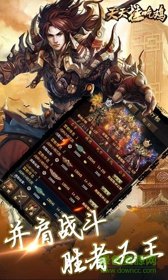 天天挂吃鸡内购 v1.0 安卓版4