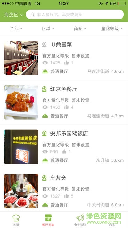 朝阳阳光餐饮 朝阳阳光餐饮软件下载