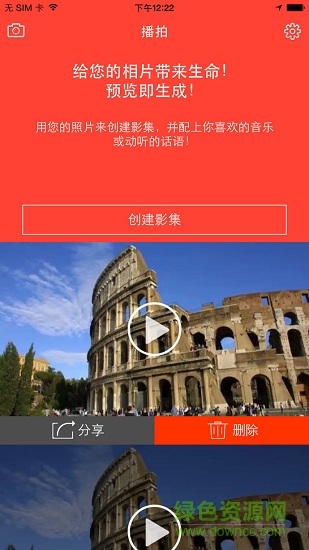 播拍手机版(图片变视频) v6.2.8 安卓版0