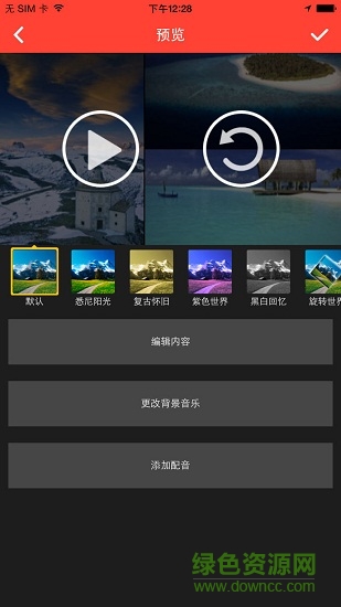 播拍手机版(图片变视频) v6.2.8 安卓版1