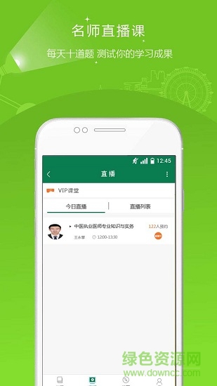 医学准题库手机版 v3.10 安卓版2