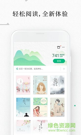 爱奇艺阅读ios端 v4.5.6 iphone最新版2
