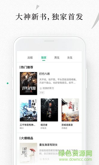 爱奇艺阅读ios端 v4.5.6 iphone最新版4