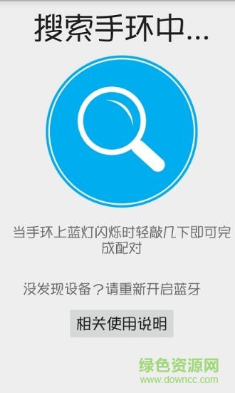 notify & fitness for mi band最新版 v14.3.2 安卓中文版0