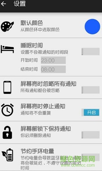 notify & fitness for mi band最新版 v14.3.2 安卓中文版2