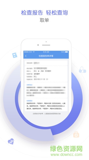 纳里天津挂号平台 v1.0 安卓版2