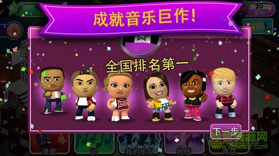 band stars乐队明星无敌 v1.8.0 安卓版3