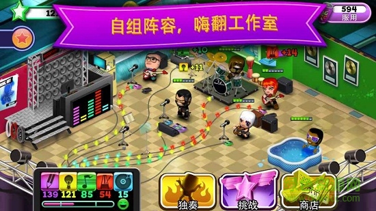 band stars乐队明星无敌 v1.8.0 安卓版1
