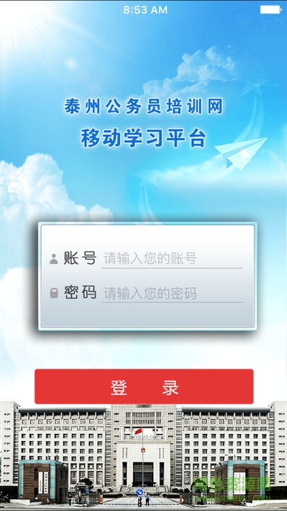 公务员课堂 v1.5 安卓版3