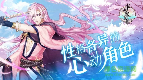 半世界之旅华为应用市场 v3.0.15.8 安卓版2