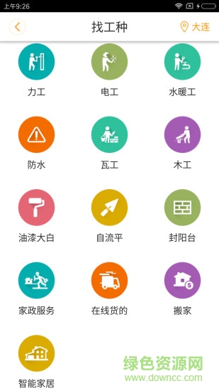 瓦片3d装修云设计手机版 v1.0 安卓版1