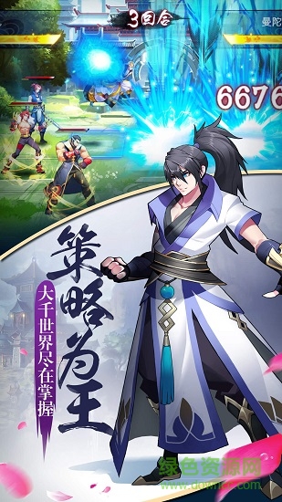 至尊大主宰手游49游戏 v10.0 安卓版0