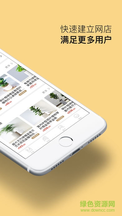 园艺绿助手 v1.0 安卓版1