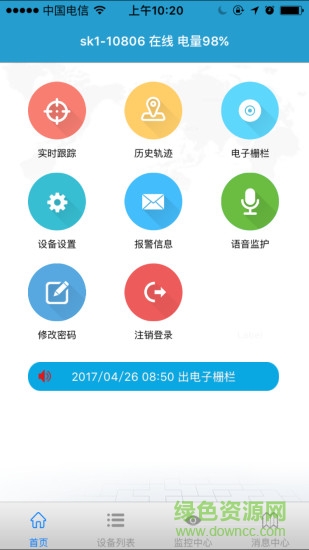 findme gps手机版 findme gps手机版