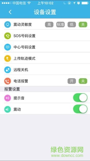 findmeGPS v6.13 安卓版2