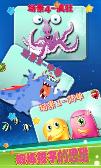 儿童记忆训练游戏 v5.01.32a 安卓版1