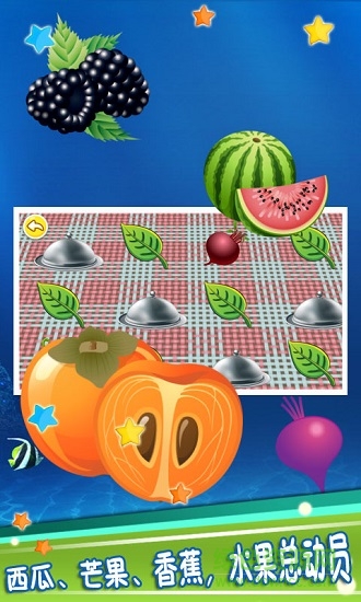 儿童记忆训练游戏 v5.01.32a 安卓版2