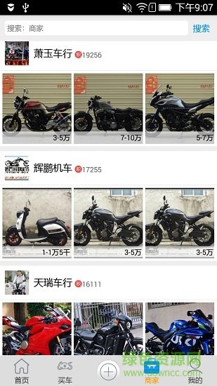 摩托车商城(摩托吧) v1.5.0 安卓版1