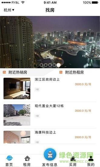 共享租房平台 v0.2.14 安卓版0