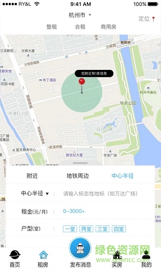 共享租房平台 v0.2.14 安卓版1