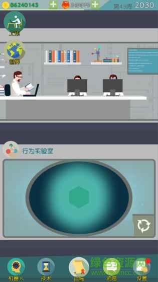 人工智能时代内购 v1.0 安卓版1