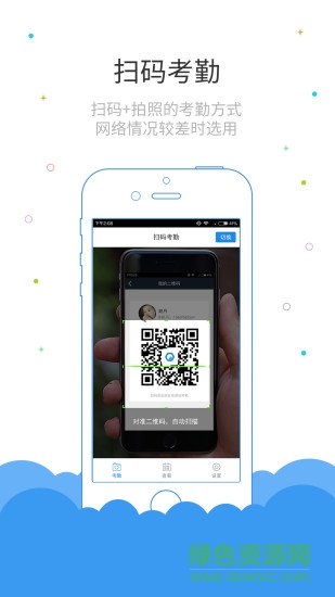 鲁班长考勤端app v3.0.7 安卓版1