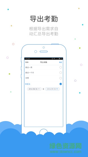 鲁班长考勤端app v3.0.7 安卓版3
