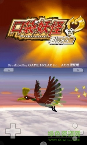 口袋妖怪心灵之金内置作弊菜单 v6.2.7 安卓版0