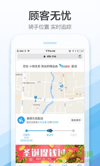 蜂鸟众包商家(蜂鸟商家版) v2.4.0 官方安卓版3