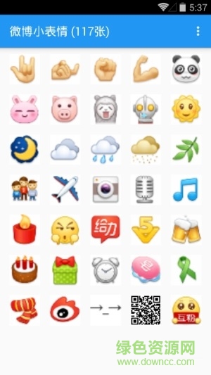 微博小表情提取 v1.0 安卓版1