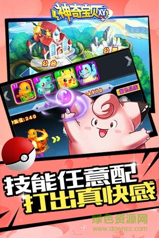 冒险之旅葫芦侠版本专服 v1.1.5 安卓版2