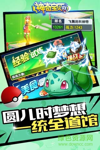 冒险之旅葫芦侠版本专服 v1.1.5 安卓版0