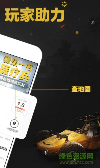 玩么手机客户端 v1.0.0.0 安卓版0