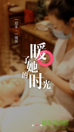 138美容人才网ios手机版 v3.7.1 iphone版1