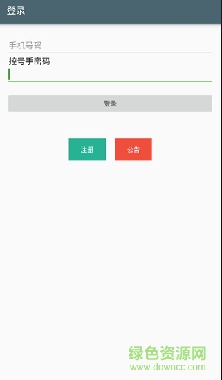 控号手(游戏辅助) v5.8 安卓版0