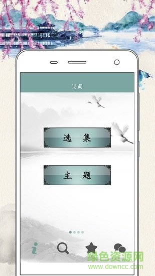 文言文古诗带翻译 v4.0 安卓版0