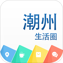 潮州生活圈手机版