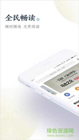 全民畅读书城 v1.0 安卓版1