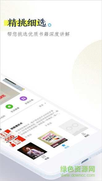 全民畅读书城 v1.0 安卓版2