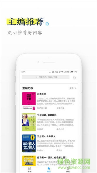 全民畅读书城 v1.0 安卓版3