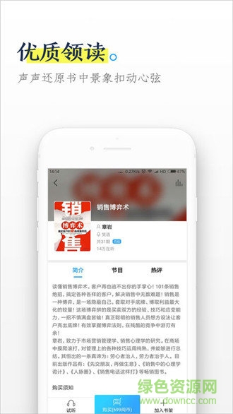 全民畅读书城 v1.0 安卓版4