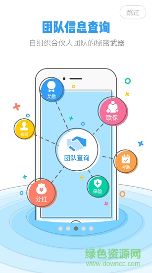 掌上永辉app v1.2.5 安卓版1