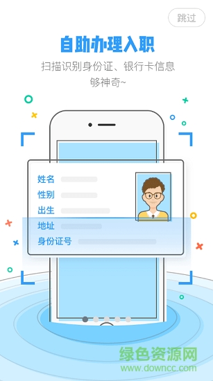 掌上永辉app v1.2.5 安卓版3
