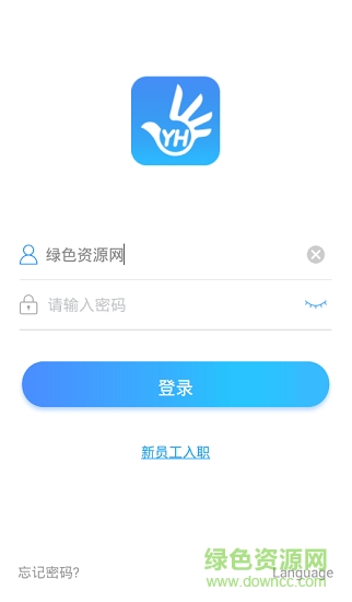 掌上永辉app v1.2.5 安卓版4