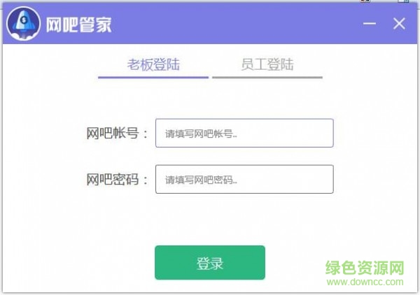 万象网吧管理系统 v4.6.3 官方版0