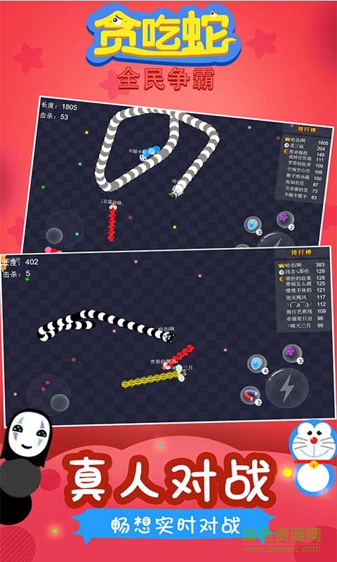 贪吃蛇全民争霸手游 v1.0 安卓版1