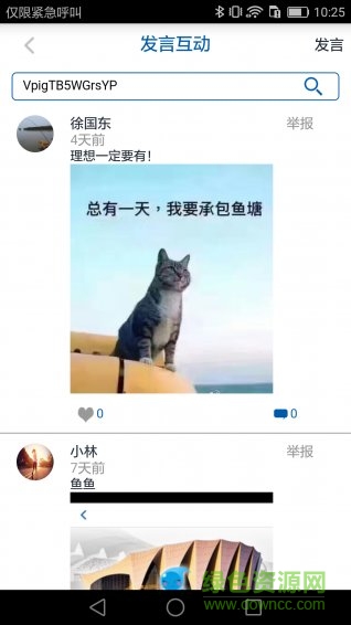 太平洋保险太爱跑app v4.8.33 安卓版3